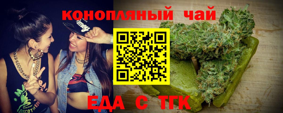 Солнечногорск  Печенье с ТГК марихуана  Вход с VPN 