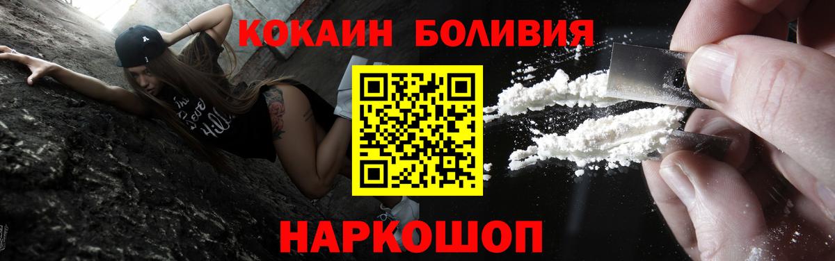 Солнечногорск  COCAIN 97%  КОКАИН  Вход с VPN  Cocaine 98% 