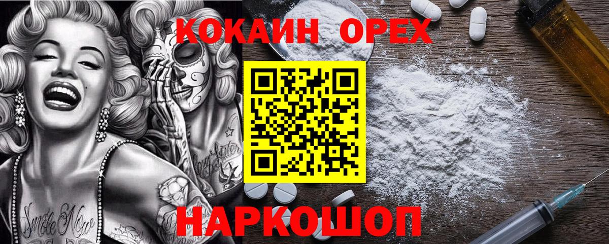 Галлюциногенные грибы Солнечногорск
