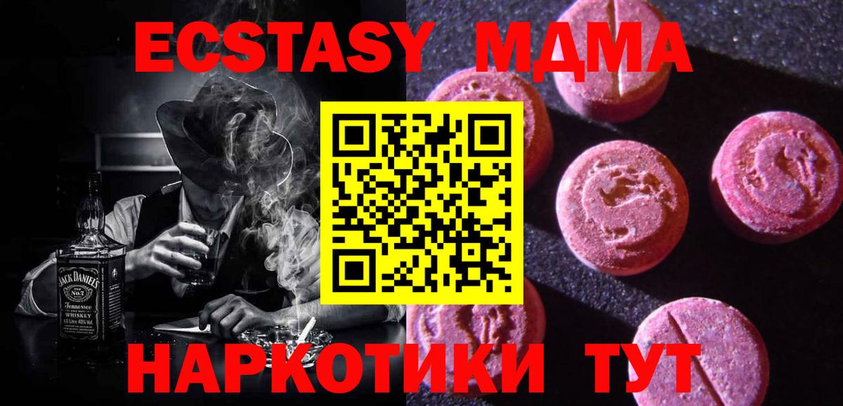 Ecstasy DUBAI  Экстази  Солнечногорск  Вход с VPN 