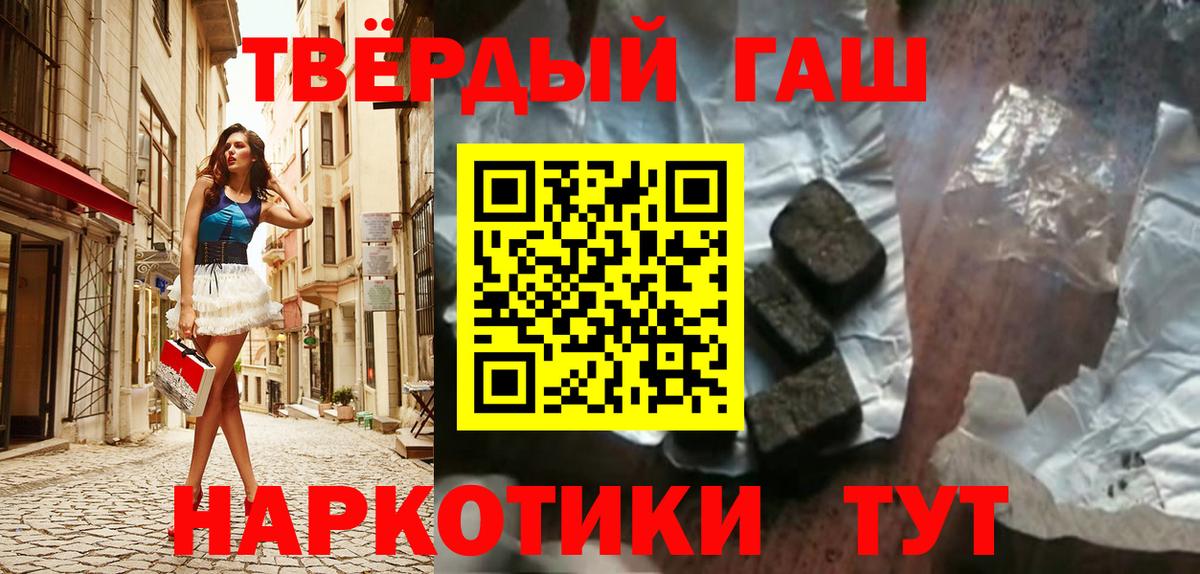 ГАШИШ 40% ТГК  Вход с VPN  Солнечногорск  Гашиш гашик 