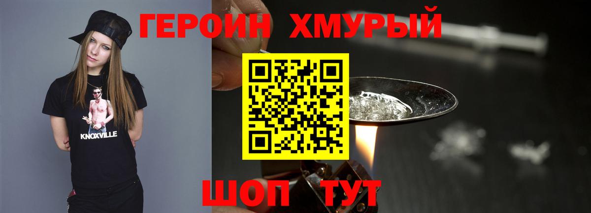 Героин  Вход с VPN  Солнечногорск  ГЕРОИН Афган 