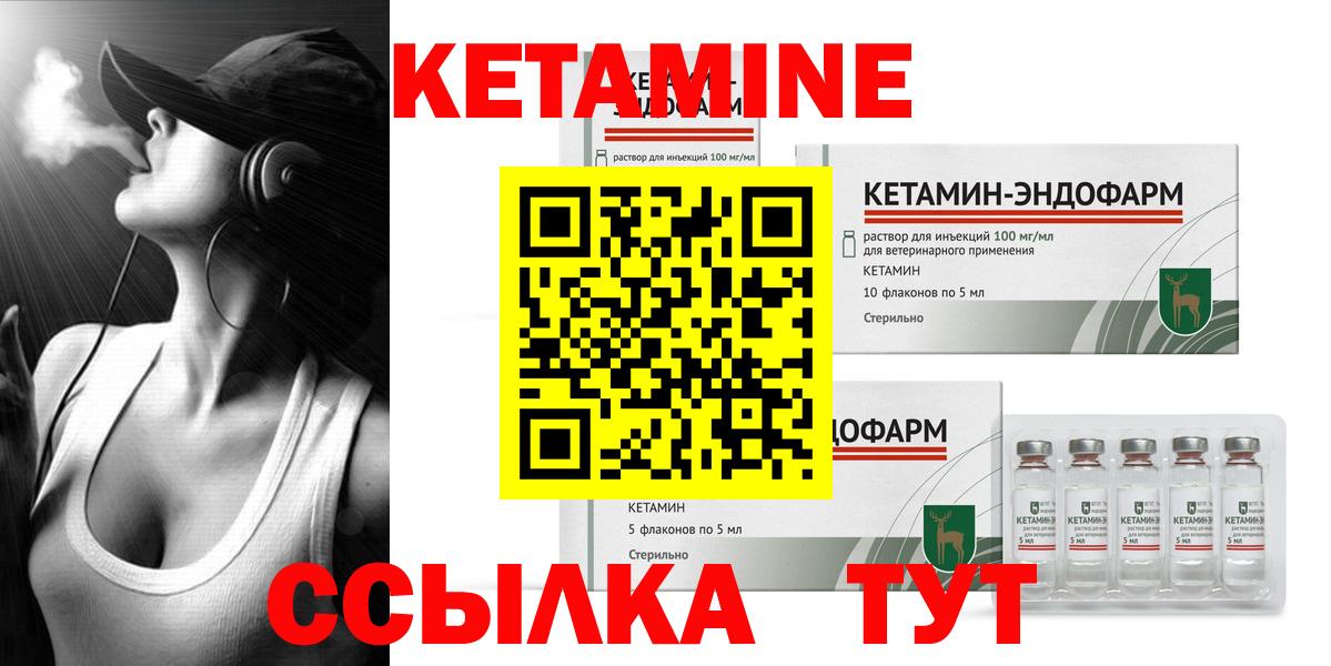 Кетамин ketamine  КЕТАМИН ketamine  Солнечногорск  Вход с VPN 
