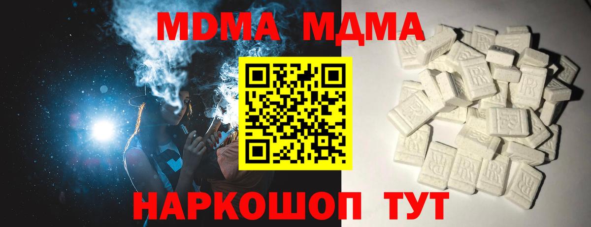 МДМА молли Солнечногорск