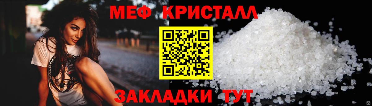 МЯУ-МЯУ кристаллы  Вход с VPN  Солнечногорск  Меф  Мефедрон  МЯУ-МЯУ кристаллы 