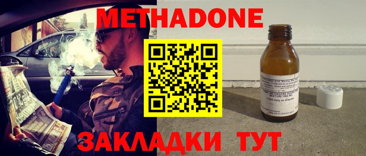   зеркало  Вход с VPN  МЕТАДОН VHQ  Солнечногорск  Метадон VHQ 