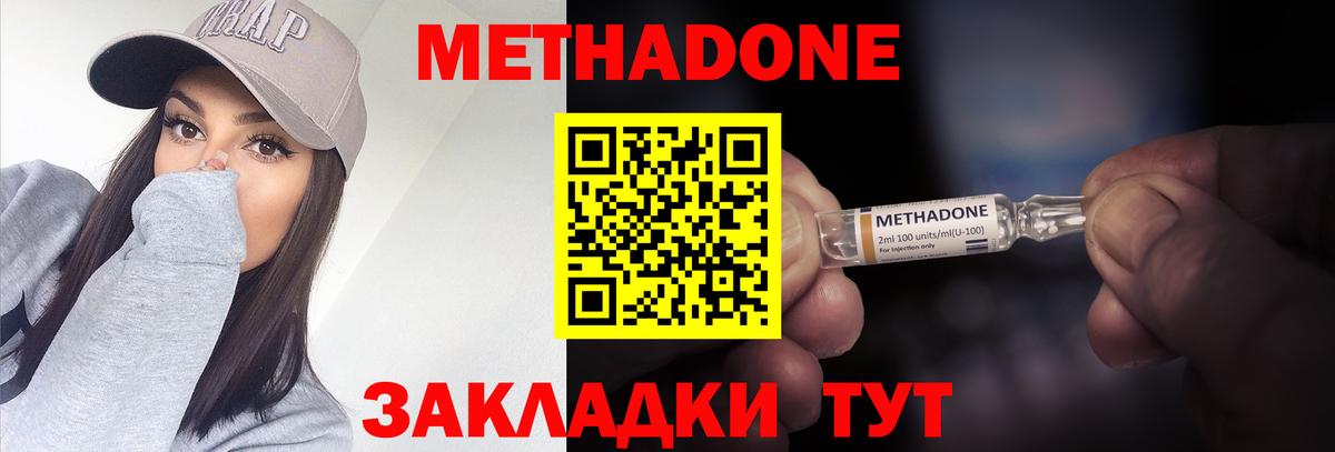МЕТАДОН VHQ Солнечногорск