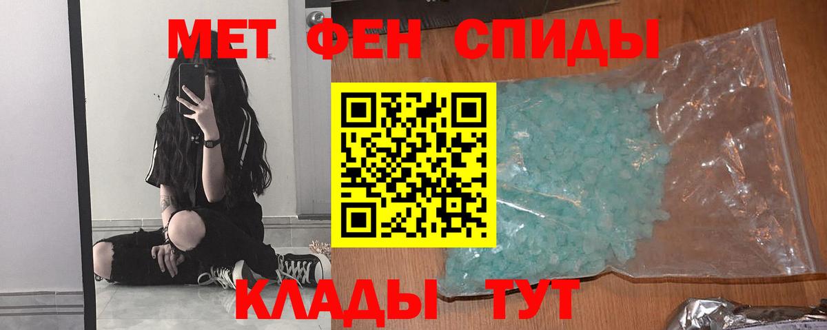 МЕТАМФЕТАМИН витя  МЕТАМФЕТАМИН  Солнечногорск  Вход с VPN 
