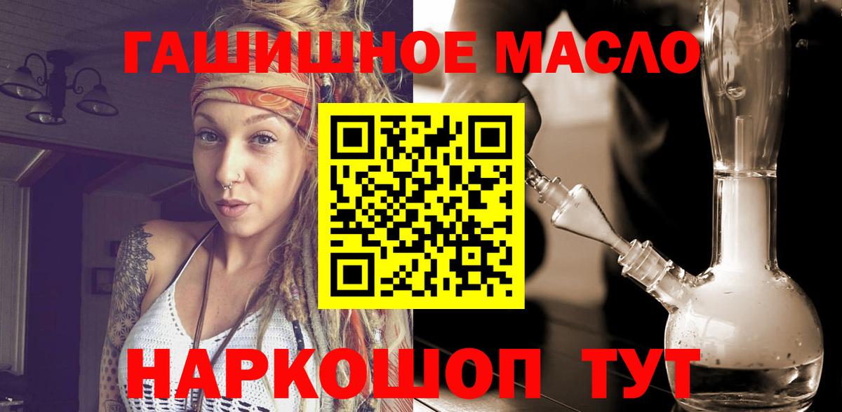 Дистиллят ТГК гашишное масло  Дистиллят ТГК Wax  Солнечногорск  Вход с VPN 